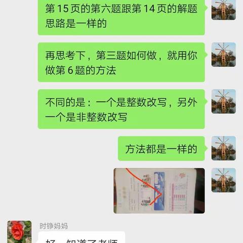 线上教学总结