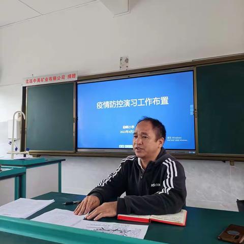 勐啊小学疫情防控应急演练