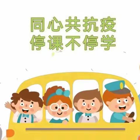 【线上教学、润物无声】——眉县齐镇三星幼儿园疫情期间停课不停学活动一