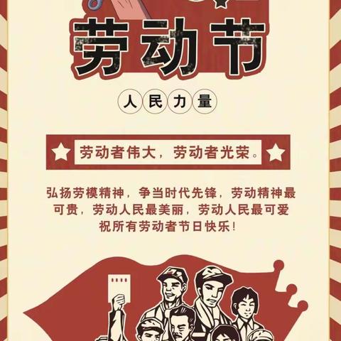 海口市滨海第九小学美丽沙分校2023年五一假期安全致家长的一封信