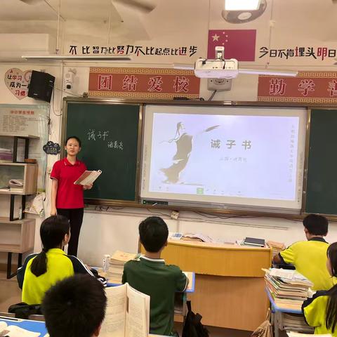 《诫子书》—记李思洁老师研究课