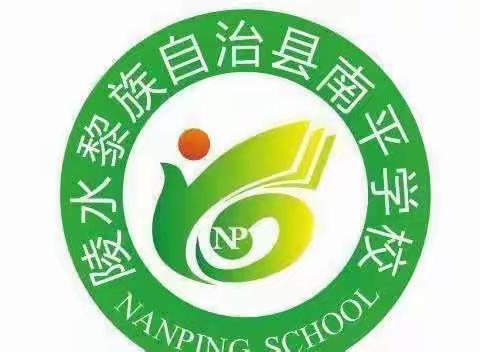 南平学校初中语文组“停课不停学”线上学习活动