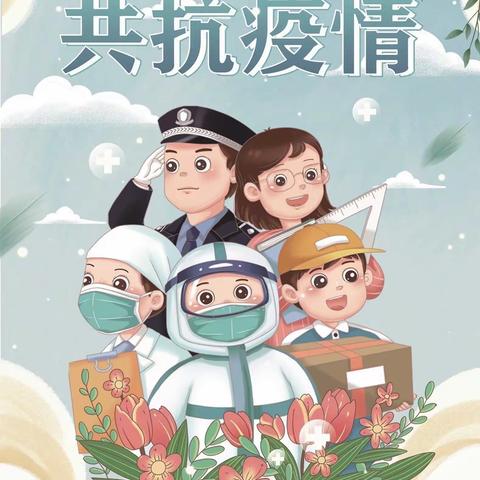 【养源教育】居家生活趣味多——京师实验小学附属园大班组线上活动指南（二）