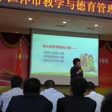 加强学生核心素养培养，让孩子一辈子都受益