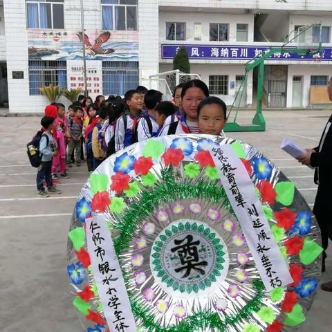 银水小学师生清明节为已故退休教师扫墓