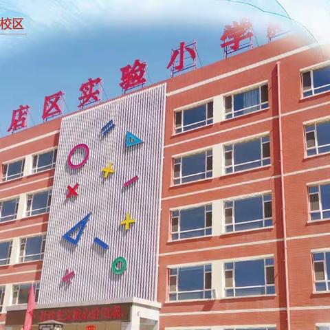 【小店区实验小学】积极参与“国培计划（2021）”线上培训活动