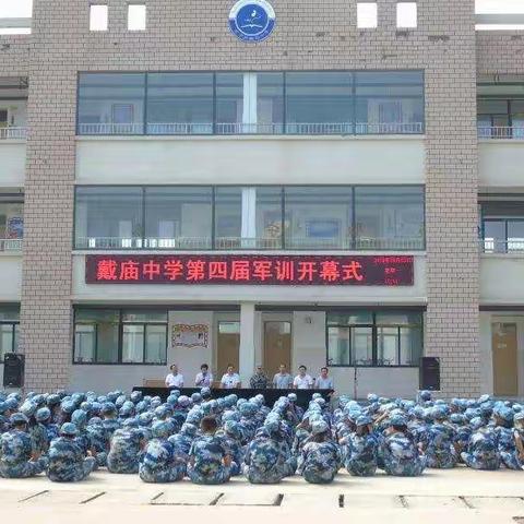东平县戴庙中学军训（1）