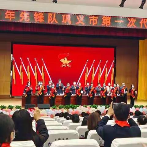 学习少代会精神，争做新时代好队员——记巩义市新中镇茶店小学专题学习少代会精神