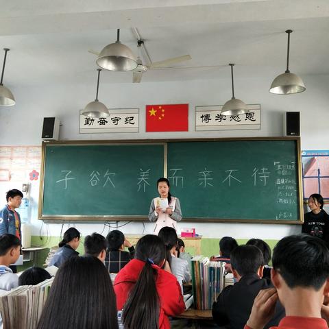 子欲养而亲不待