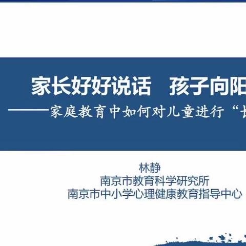 唐村镇白庄小学开展“珍爱生命”全环境立德树人宣讲活动