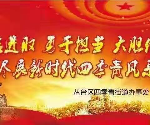 赵苑南社区开展“职业健康保护·我行动”职业病宣传周活动