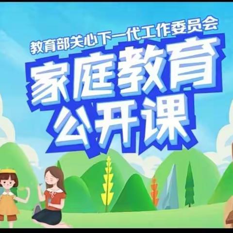 家校共育 立德树人--吴坝镇玉安小学组织家长、老师观看家庭教育公开课(第一期)