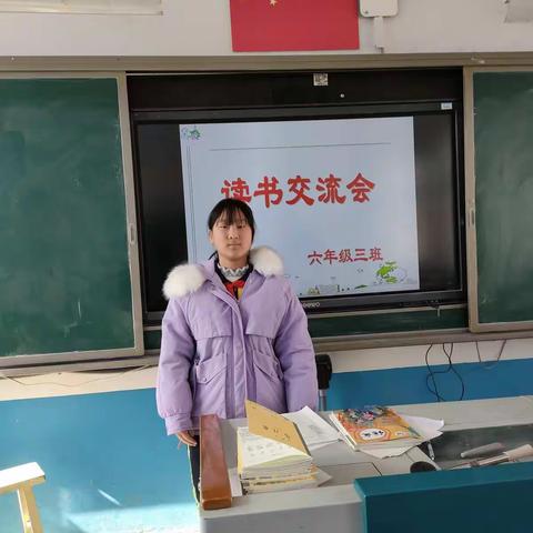 六三班读书交流会