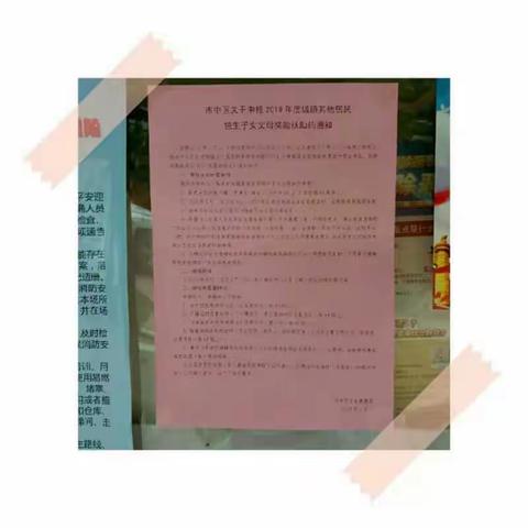 七西社区开展城镇居民独生子父母奖励扶助工作