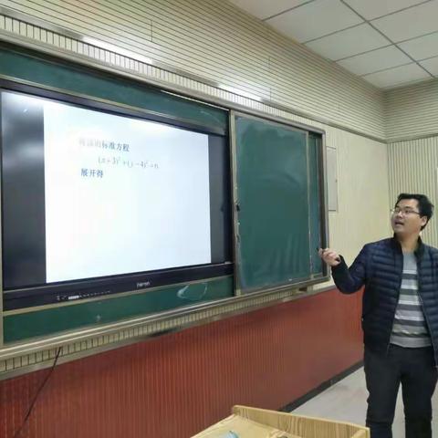 菏泽一中东校区高一数学教研活动之‘磨课改课’