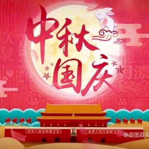 “喜迎国庆，祖国万岁” 文星亲子幼儿园国庆节活动🎊