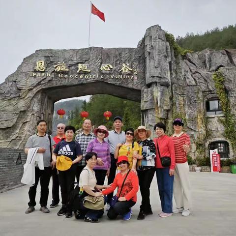 恩施同行 夕阳同乐