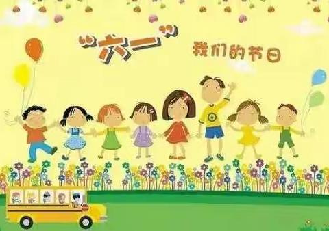 “喜迎二十大，童心永向党”    赵庄小学庆祝“六一”