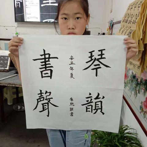 爱尚书法2021春季班结束学生书写毛笔作品欣赏