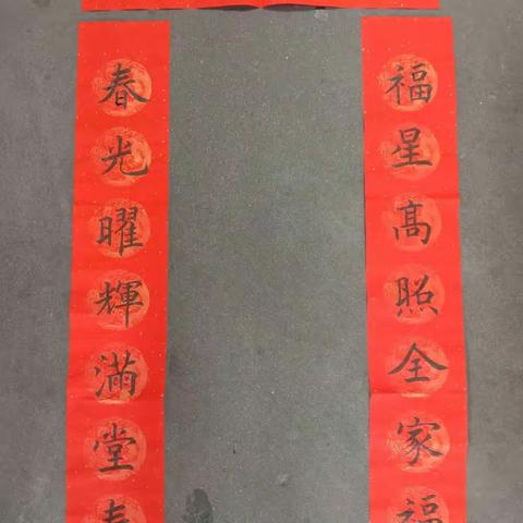 为爱尚书法2020年寒假班书写春联准备内容