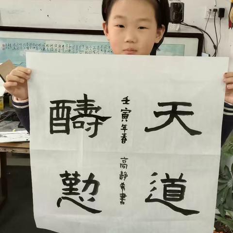 补上2021秋季班课程学生书写毛笔书法作品