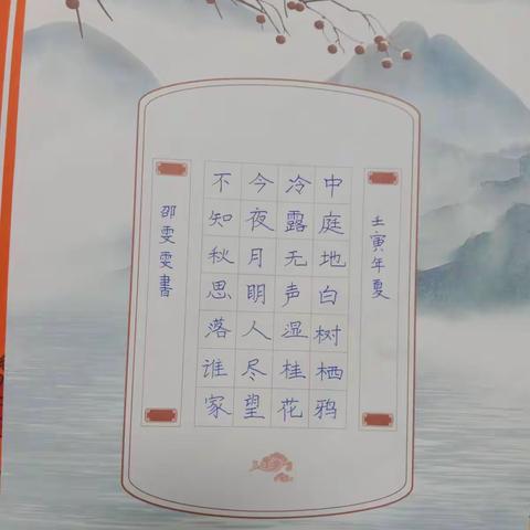 爱尚书法2022暑假班一期结束学生书写作品