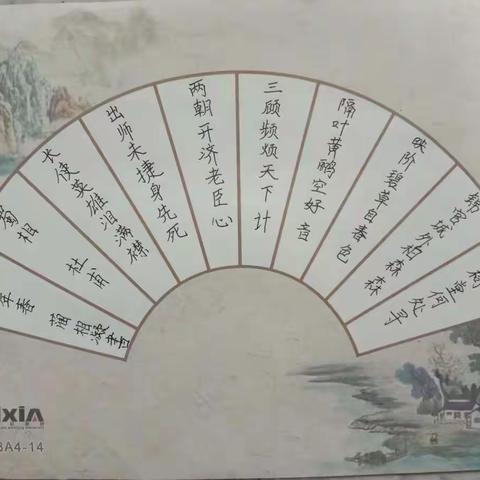 补上2021秋季班课程学生书写硬笔书法作品