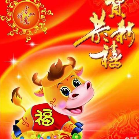 喜迎元旦     欢庆新年