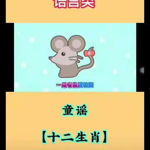 中一班打卡:童谣学习