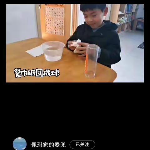 中一班打卡:不会湿的纸巾