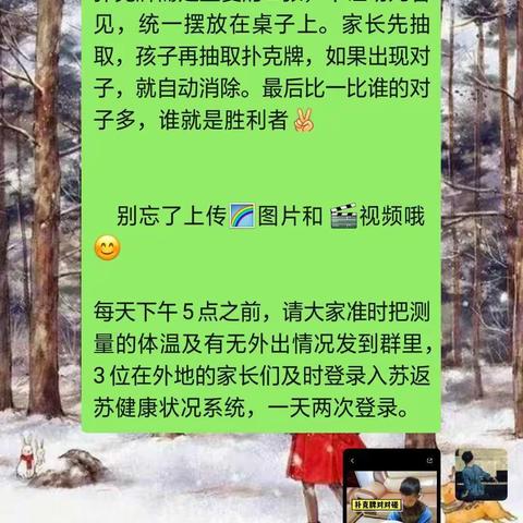 中一班打卡内容