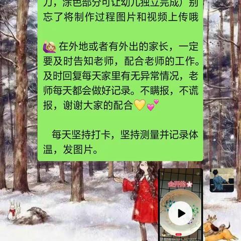 中一班打卡:手工制作