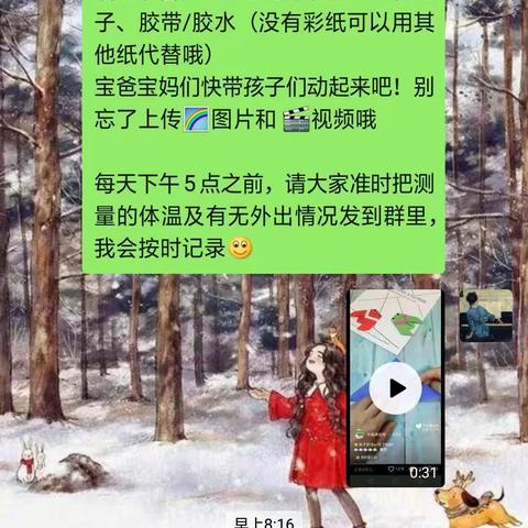 中一班打卡:手工游戏