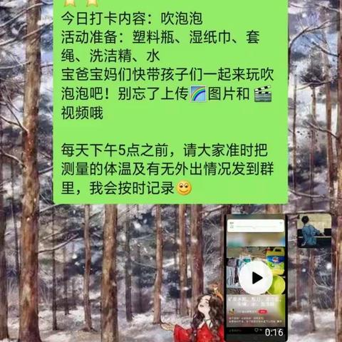 中一班打卡:科学游戏