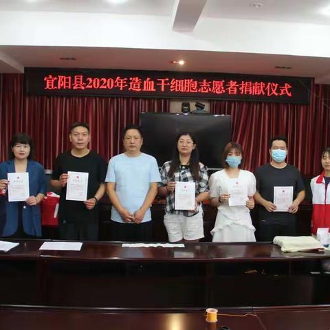 宜阳县卫健委 红十字会 开展2020年造血干细胞志愿者血样采集活动