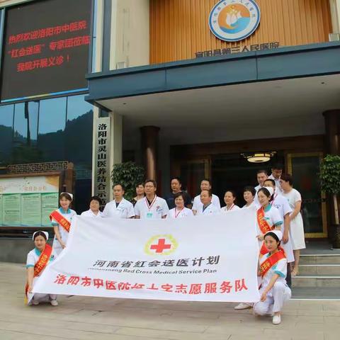“红会送医”计划助力健康扶贫