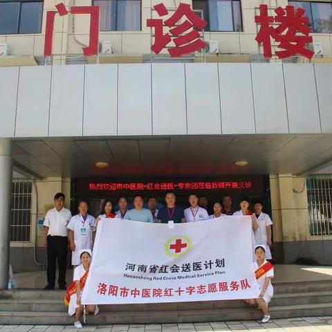 红会送医  大爱延续