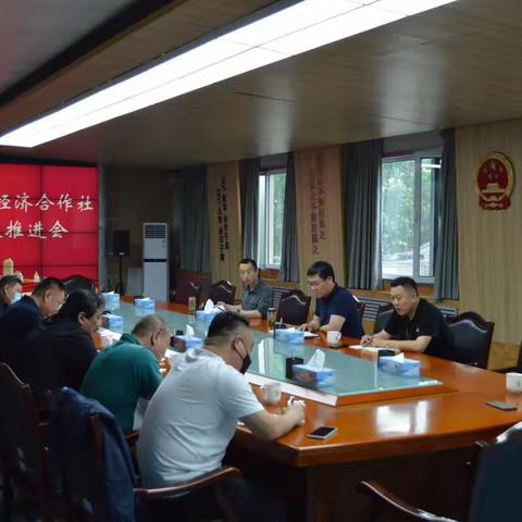 姚家街道召开集体经济合作社高质量发展推进会