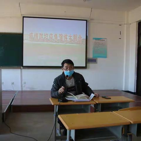 东洲区哈达镇九年一贯制学校疫情防控应急演练活动