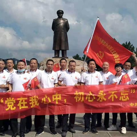 2021年7月24日，中共衡南县餐饮协会联合支部委员会组织党员及餐协特邀嘉宾到彭德怀故居参观学习！