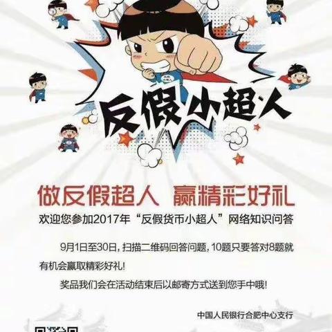 徽商银行亳州分行