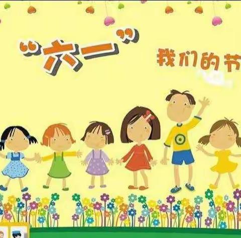 “少年儿童心向党、喜迎二十大、争做好队员”——永和小学庆六一活动