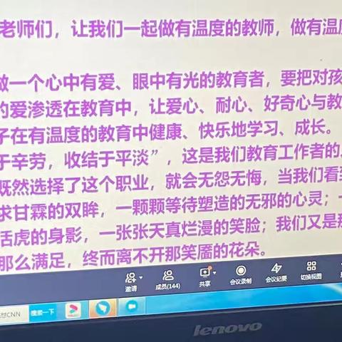 教师个人成长记录