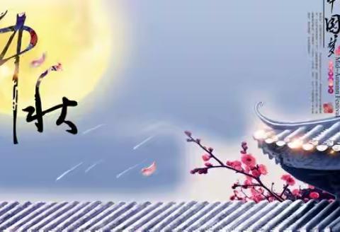金苹果幼儿园小B班——月儿圆圆，月饼甜甜