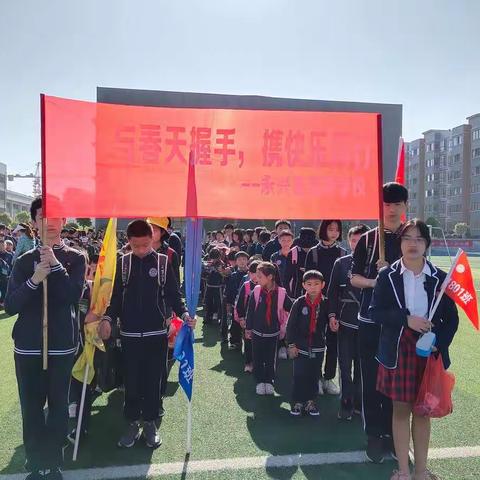 “我与春天有个约会”五星学校春游活动（七、二年级）