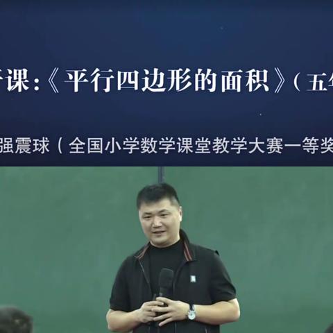 观摩名师课堂 享受学习幸福——开发区第二实验小学第二次教研活动