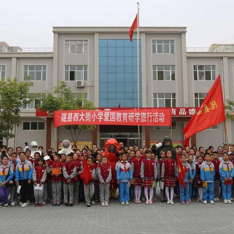 小手拉大手，安全记心中——陇县西大街小学爱国教育研学旅行活动之走进消防大队