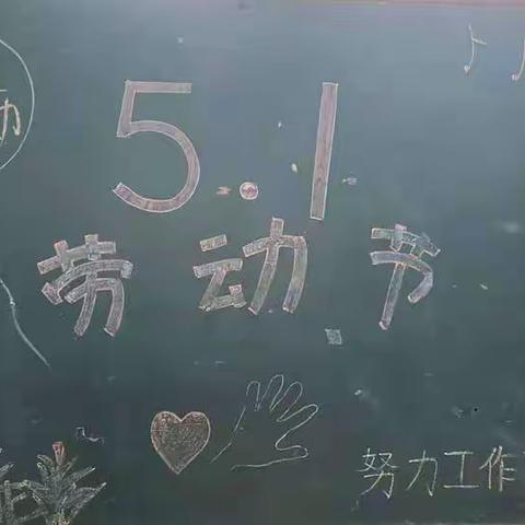 【劳动最光荣】亲亲宝贝幼儿园中一班 “五一劳动节”活动