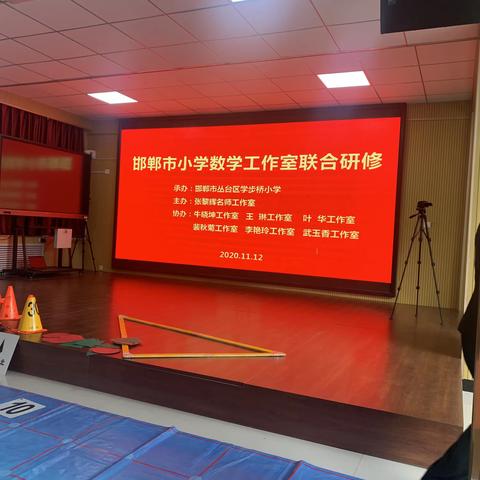 武安网络教研的美篇