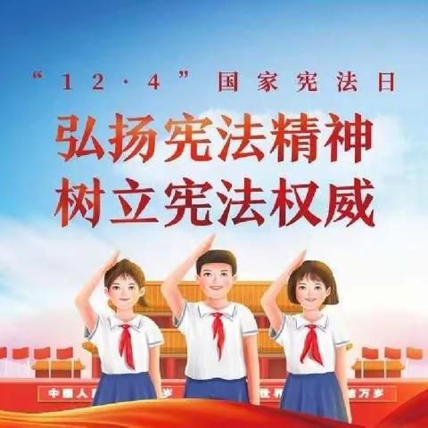 学宪法，讲宪法，争当宪法小卫士——福州市潭园小学宪法宣传周系列活动